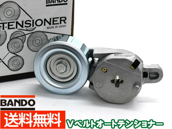 【マラソン期間中エントリーでP5倍♪】アルファード ヴェルファイア AGH30W AGH35W Vベルトオートテンショナー BANDO バンドー製 BFAT032 純正品番 16620-36013 送料無料