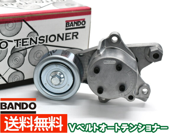 世界の ハイエース レジアスエース GDH206K GDH206V Vベルトオートテンショナー BANDO バンドー製 BFAT033 純正品番  16620-11010 送料無料 fucoa.cl