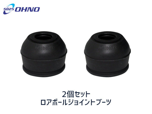 キャンペーンもお見逃しなく スピアーノ HF21S ロアボールジョイントブーツ DC-1350 2個セット 大野ゴム H14.02〜H20.09  ゆうパケット 送料無料 qdtek.vn