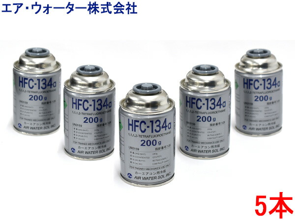 楽天市場】日立 カーエアコン クーラーガス エアコンガス HFC-134a 日本製 200g 1箱 30本入 R134A-200HI R-134a  R134 メーカー直送 送料無料 : プロツールショップヤブモト