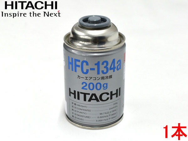 楽天市場】日立 カーエアコン クーラーガス エアコンガス HFC-134a 日本製 200g 1箱 30本入 R134A-200HI R-134a  R134 メーカー直送 送料無料 : プロツールショップヤブモト