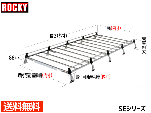 80％以上節約 ロッキープラス ルーフキャリア SE-400 ６本脚 重量物用