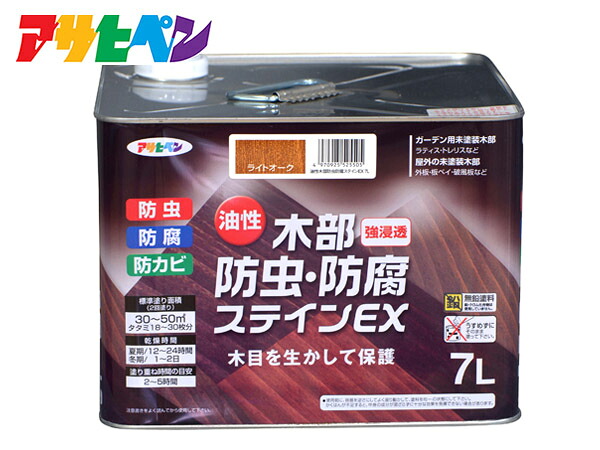 アサヒペン 油性 木部防虫・防腐ステインEX ライトオーク 7L 塗料 屋外 木部 ラティス ウッドデッキ 外板 送料無料