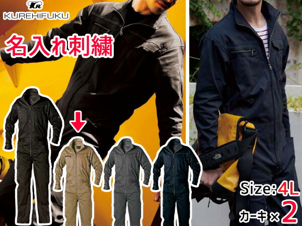 濃いピンク系統 クールメッシュ ツナギ 309 ネイビー 紺 3L 3着 クレヒフク 春夏秋 防虫 ストレッチ 作業着 ユニフォーム 送料無料 通販 新型IgniteVSD Alpha16V ハーネスセット コペン LA400K