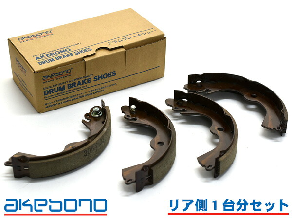 デイズ B21W ブレーキシュー リア リアシュー 前後 アケボノ 国産 NN3064F NN3064R 含ハイウェイスター H25.06～H31.03