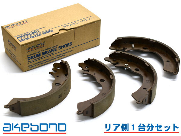 ジムニー JB23W ブレーキシュー リア リアシュー 前後 アケボノ 国産 NN4516F NN4516R H10.10～H30.06