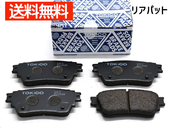 アウトランダー GG3W ブレーキパッド リア トキコ TOKICO TN853 日本製 H30.08～ 送料無料