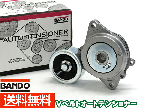 【マラソン期間中エントリーでP5倍♪】グレイス DBA-GM6-600 Vベルトオートテンショナー BANDO バンドー製 31170-5R0-003 BFAT026 送料無料
