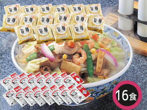 最大62%OFFクーポン 旨麺 長崎ちゃんぽん 10食セット FNC-10