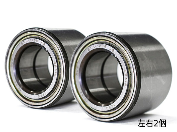 ベリーサ DC5W リア ハブベアリング 左右 2個セット WBH-402N H16.06~H27.09