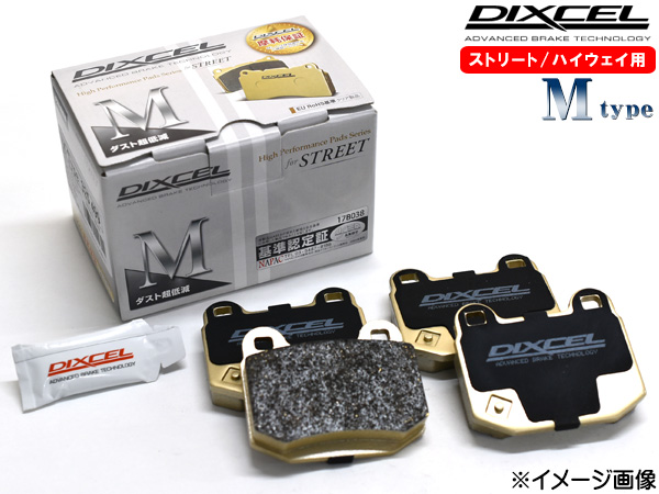 楽天市場】M311548 DIXCEL Mタイプ ブレーキパッド フロント左右