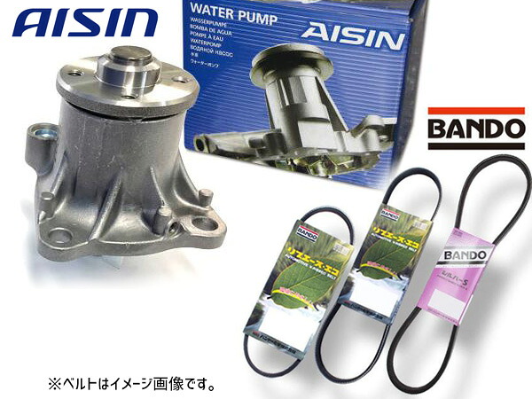 ディアス ワゴン S321N S331N アイシン ウォーターポンプ WPD-047 外ベルト 3本セット バンドー H22.10~H27.03 送料無料