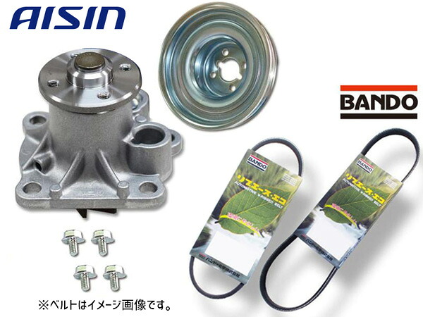 ハイゼット S201C S201P アイシン ウォーターポンプ WPD-051 対策プーリー付 PLD-002 外ベルト 2本 バンドー H19.12～H22.09 送料無料