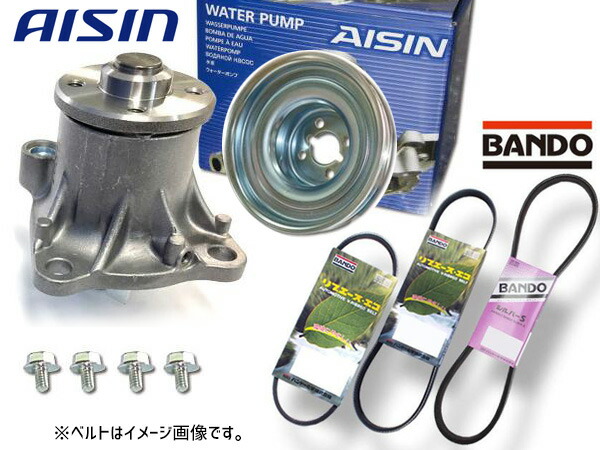 ハイゼット S321W S331W アイシン ウォーターポンプ WPD-047 対策プーリー付 PLD-002 外ベルト 3本 バンドー H20.12～H22.09 送料無料