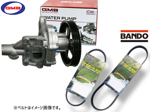 ルークス ML21S GMB ウォーターポンプ GWS-38AHL 外ベルト 2本セット バンドー ターボ無 H21.12～H25.03 送料無料