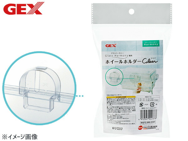 楽天市場】旧タイプ用ホイールホルダークリア（回し車固定パーツ
