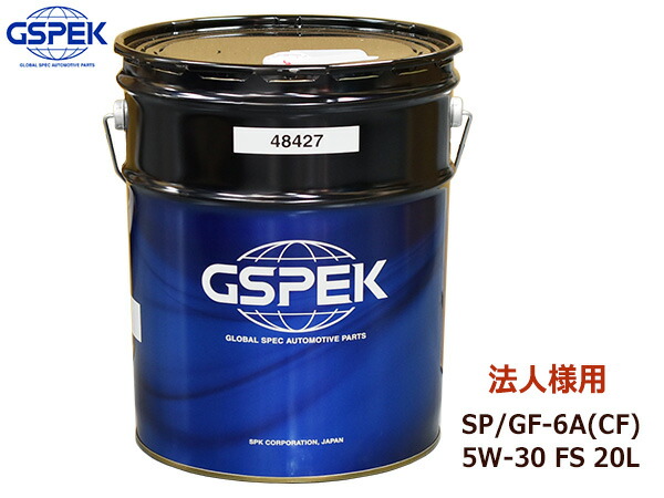 楽天市場】日産・SPスペシャル 5W30 20L缶 沖縄県発送不可