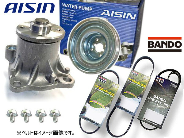 ディアス ワゴン S321N S331N アイシン ウォーターポンプ WPD-047 対策プーリー付 PLD-002 外ベルト 3本セット H27.03～H29.10