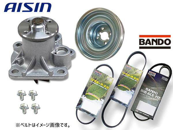 ミラ L275V アイシン ウォーターポンプ WPD-050 対策プーリー付 PLD-001 外ベルト 3本セット バンドー H23.07～H25.02 送料無料