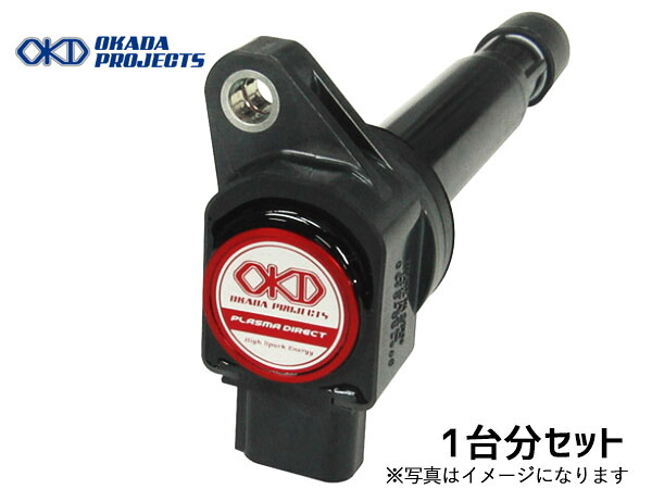 S2000 AP1 F20C プラズマダイレクト 高性能 イグニッションコイル 1台分 オカダプロジェクツ SD224041R H11.4～H17.11 送料無料