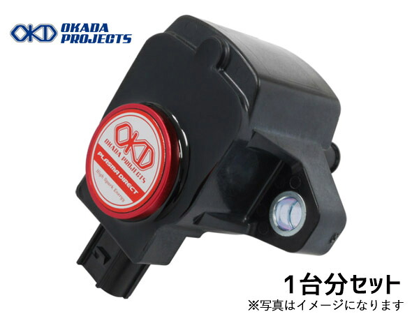シビック ハッチバック FK7 L15C プラズマダイレクト 高性能 イグニッションコイル 1台分 オカダプロジェクツ SD224111R 送料無料