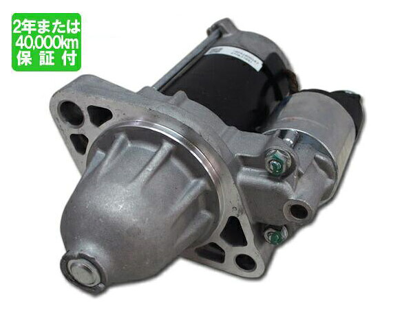 オデッセイ RB1 RB2 エリシオン RR1 セルモーター セル スターター 31200-RFE-004 STDK37881 リビルト 送料無料 STDK37881