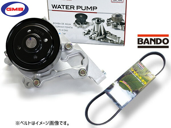 MAZDA2 DJ5FS DJ5AS ウォーターポンプ GWMZ-78AMH GMB 外ベルト 1本 バンドー R01.09～ ※純正品番確認必要 送料無料