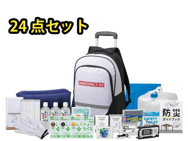 【7/19(日)20時~エントリーでP5倍★~7/27】キャリー付防災リュック 24点セット 2500E ライス 保存水 ライト エアークッション ウォータータンク 防災 災害 配送不可地域有 送料無料|プロツールショップヤブモト