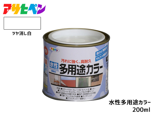 楽天市場】アサヒペン 水性多用途カラー 200ml (1/5L) カーキー 塗料