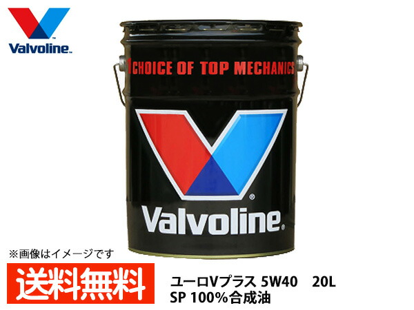 送料無料】Valvoline Euro V-Plus 5W30 バルボリン