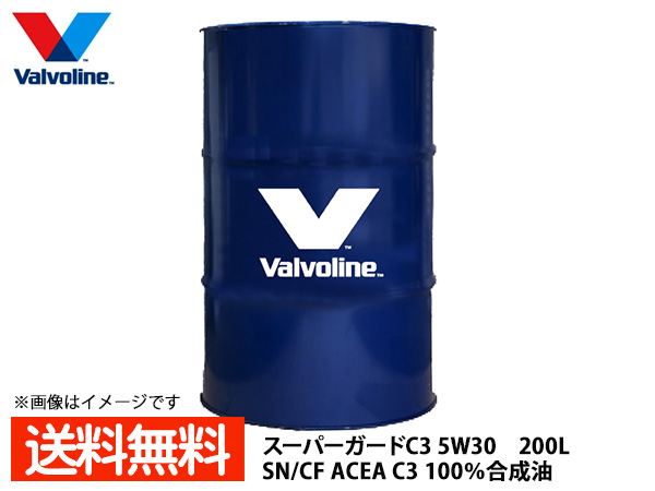 新品本物】 バルボリン スーパーガードC3 5W-30 Valvoline Super Guard