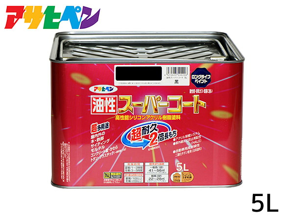 【7/19(日)20時～エントリーでP5倍★～7/27】油性スーパーコート 5L 黒 塗料 超耐久 2倍長持ち DIY 錆止め剤 アサヒペン 送料無料｜プロツールショップヤブモト