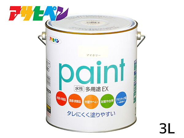 アサヒペン 水性多用途EX 3L アイボリー 塗料 ペンキ 屋内外 2回塗り 半ツヤ サビ止め 防カビ モルタル ブロック 塀