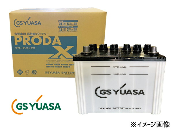【7/19(日)20時～エントリーでP5倍★～7/27】GSユアサ PRX-85D26L 業務車用 カーバッテリー アイドリングストップ対応 PRODA X GS YUASA 補償付 85D26L 代引不可 送料無料｜プロツールショップヤブモト