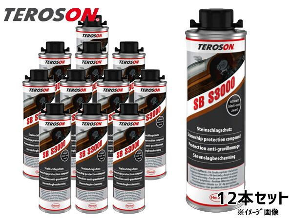 欧州No.1 チッピングコーティング剤 SB S3000 ブラック 1L 12本 速乾 TEROSON 61512 法人のみ配送 代引き不可 送料無料｜プロツールショップヤブモト