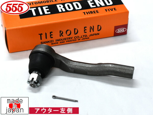 ステップワゴン RK1 タイロッドエンド フロント 左側 片側 1本 三恵工業 555 国産 SE-H281L H21.10～H27.4
