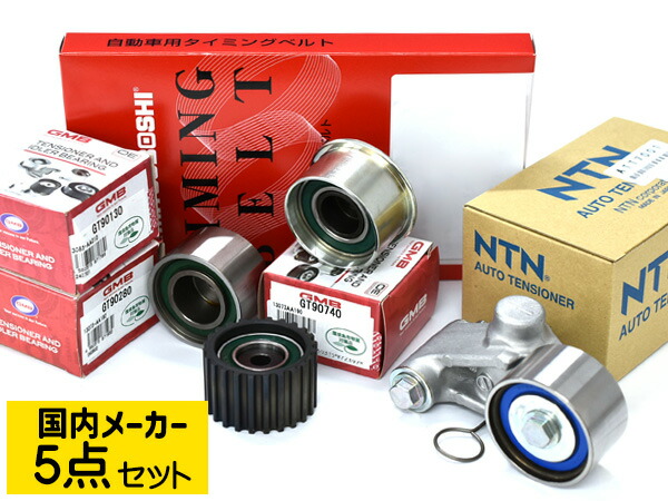 フォレスター SG5 H13.1～H17.1 X20 タイミングベルト テンショナー 5点セット 国内メーカー 送料無料