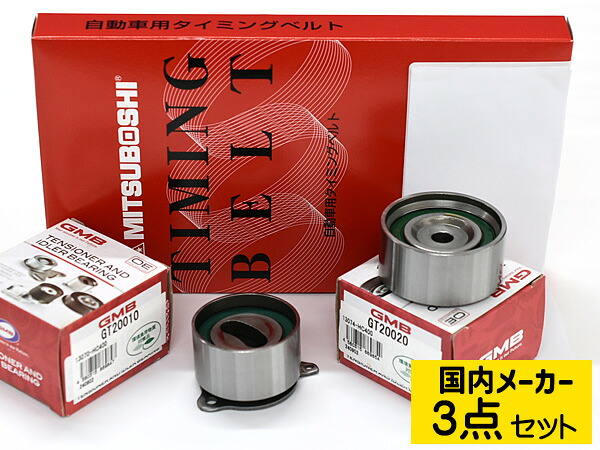 【マラソン期間中エントリーでP5倍♪】ボンゴ SK82L SK82M SK82T SK82V H11.5～ タイミングベルト テンショナー 3点セット 国内メーカー 送料無料