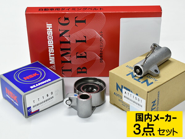 【マラソン期間中エントリーでP5倍♪】ランドクルーザー HDJ101K タイミングベルト テンショナー 3点セット 国内メーカー 送料無料