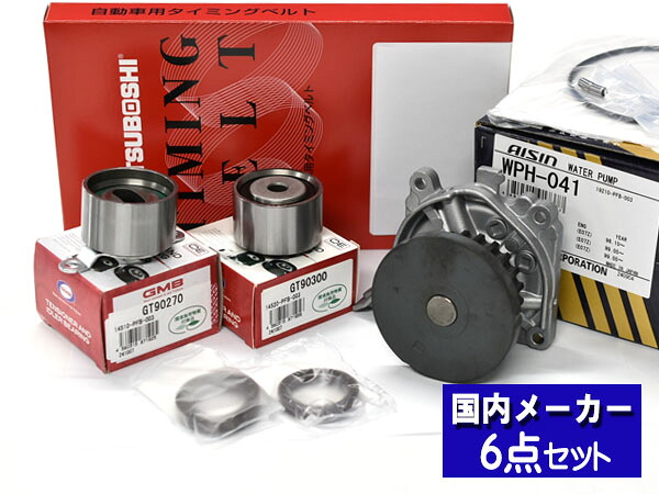 【マラソン期間中エントリーでP5倍♪】バモス ホビオ HM1 HM2 HM3 HM4 タイミングベルト テンショナー ウォーターポンプ アイシン 6点セット 国内メーカー