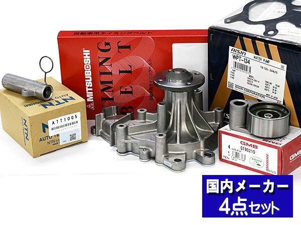 ハイエースレジアスエース KDH225K タイミングベルト テンショナー ウォーターポンプ アイシン 4点セット