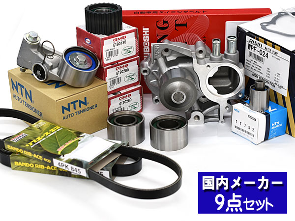 レガシィ アウトバック BPH タイミングベルト 9点セット H20.03～ ウォーターポンプ アイシン 国内メーカー製 三ツ星