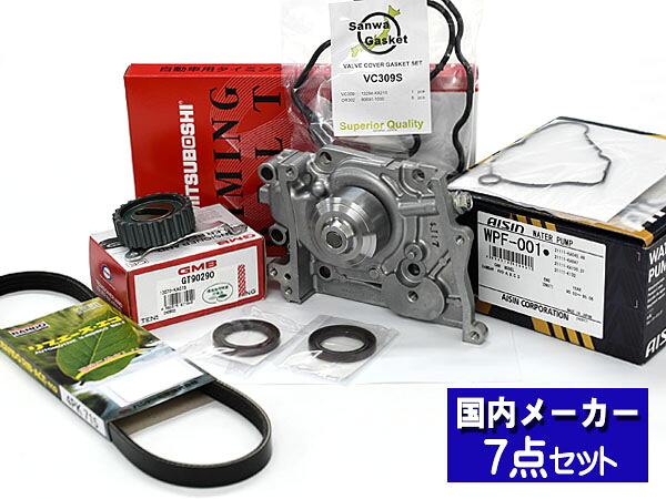 【マラソン期間中エントリーでP5倍♪】サンバー TT1 TT2 TV1 TV2 タイミングベルト WP アイシン 外ベルト タペット 7点 H10.08～H24.04 スーパーチャージャー不可 エアコン無