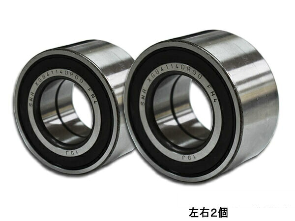 キューブ キュービック BZ11 BNZ11 BGZ11 YZ11 YGZ11 ハブベアリング フロント 左右2個セット WBH-212N H14.10～H20.11