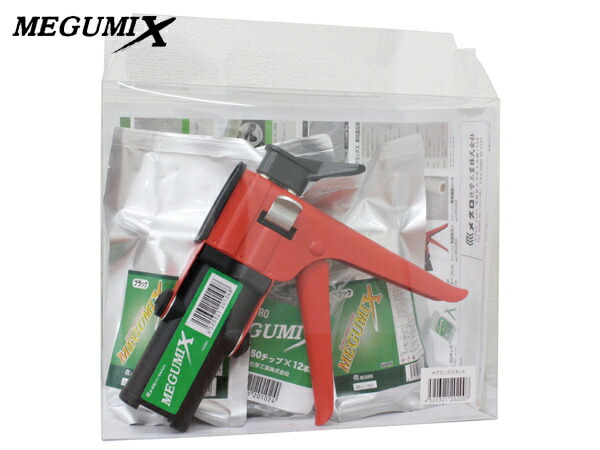 【マラソン期間中エントリーでP5倍♪】MEGUMIX メグミックス キット 万能成型接着剤 ブラック 50チップ ガン付 スタートキット 120285 メグロ化学工業 送料無料