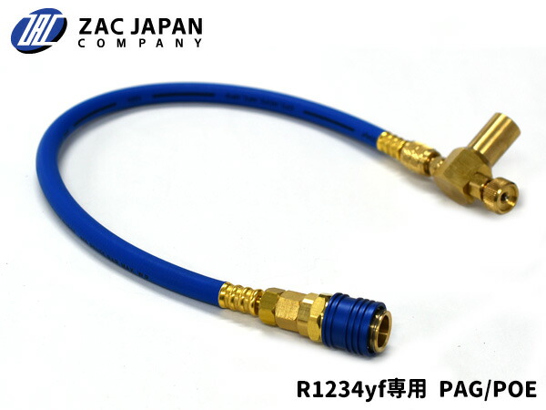 【マラソン期間中エントリーでP5倍♪】R1234yf 専用 PAG POE 新型クイック注入ホース HFO-1234yf HFO1234yf 42004 ZAC JAPAN メンテナンス 車用 ザック 青色ホース 送料無料