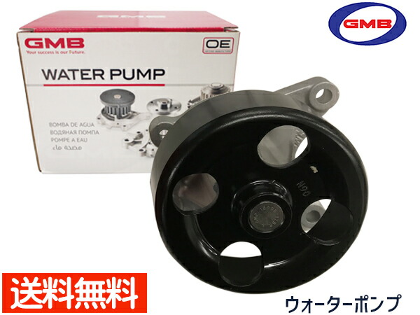 セレナ　C25　NC25　H17.5〜H22.11　ウォーターポンプ　交換　送料無料　GWN-90AM　国内メーカー　車検　GMB