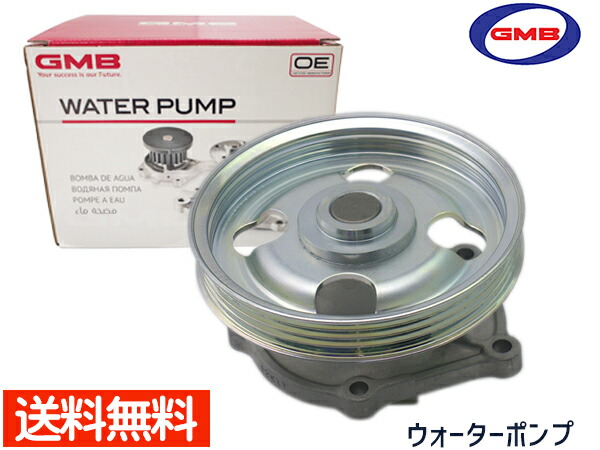 楽天市場】タント カスタム L375S L385S H19.12〜H22.09 ウォーターポンプ 対策プーリーセット GWD-56A D-56-39A  車検 交換 GMB 国内メーカー 送料無料 : プロツールショップヤブモト