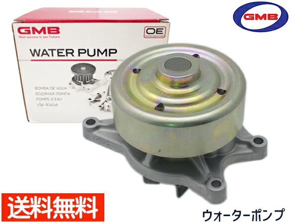 【エントリーでP5倍！4/14 20時～4/16】ウィッシュ ZNE10G ZNE14G H15.1～H21.3 ウォーターポンプ GWT-133A 車検 交換 GMB 国内メーカー 送料無料