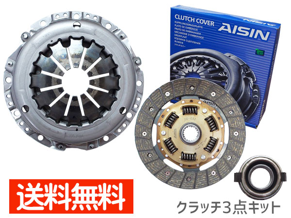 【楽天市場】ハイゼット S200V S210V H10.12～H16.11 クラッチ 3点 キット アイシン 送料無料 : プロツールショップヤブモト